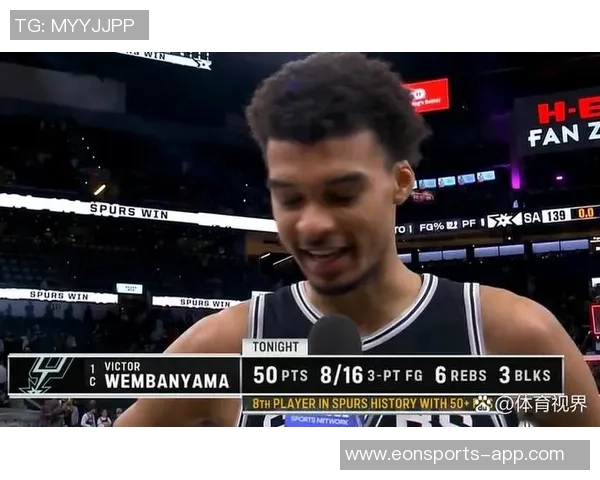 文班亚马首节表现不佳4次失误被断球反击仅得7分4篮板2助攻