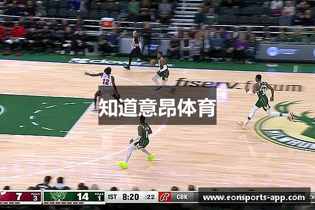 知道意昂体育